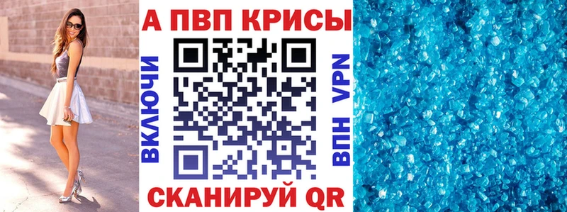 A-PVP VHQ  Купить закладки  Алдан 