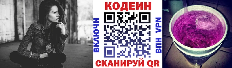 Кодеиновый сироп Lean напиток Lean (лин)  Купить где  Алдан 