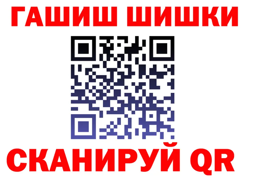 ГАШ VHQ ТОР площадка гидра Алдан