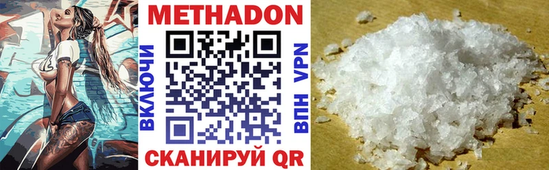 Метадон мёд  Купить где  Алдан